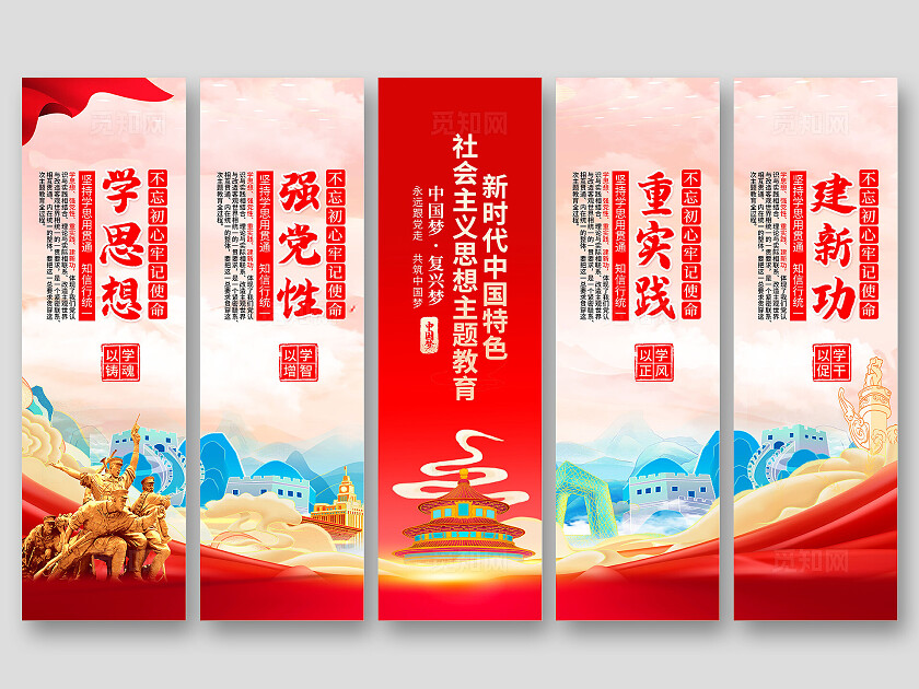 红色国潮风学党史悟思想办实事党史挂画