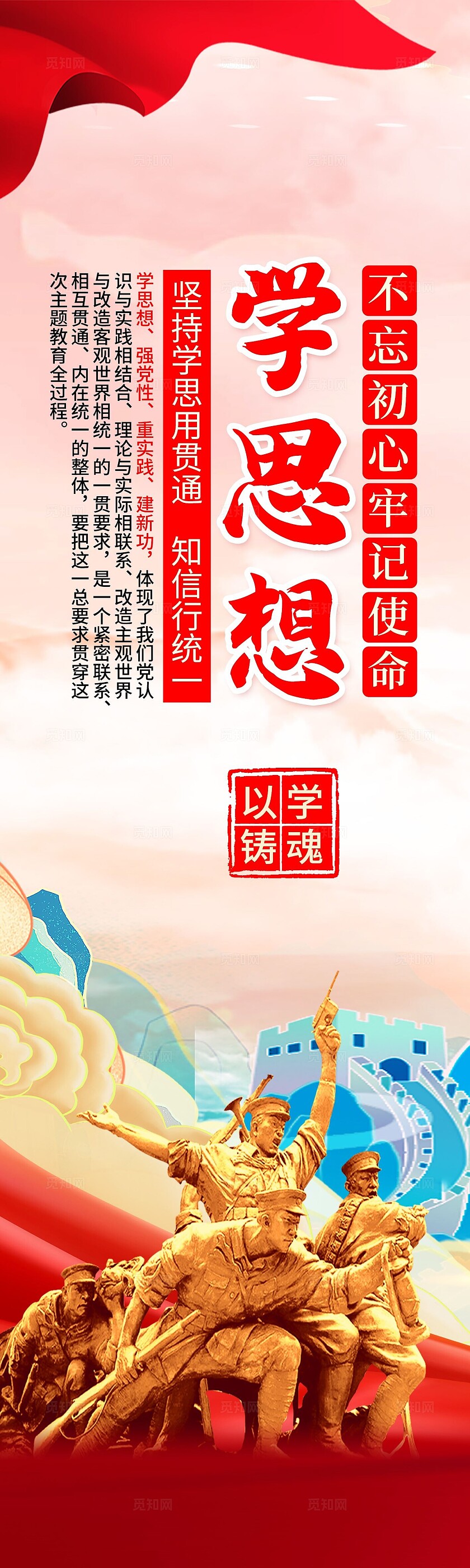 红色国潮风学党史悟思想办实事党史挂画