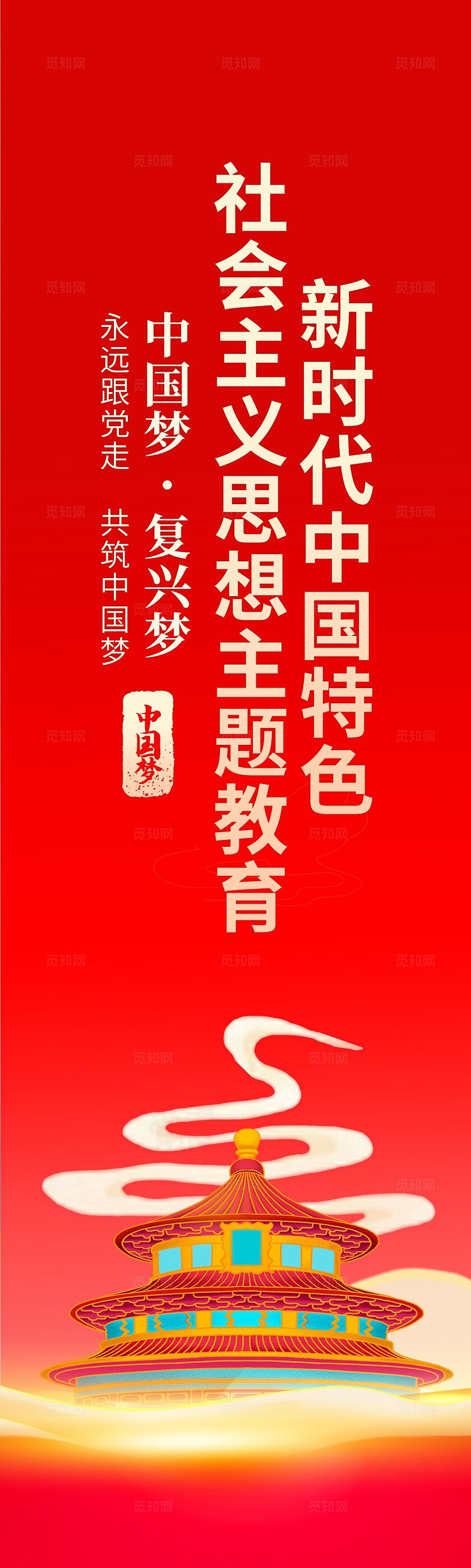 红色国潮风学党史悟思想办实事党史挂画