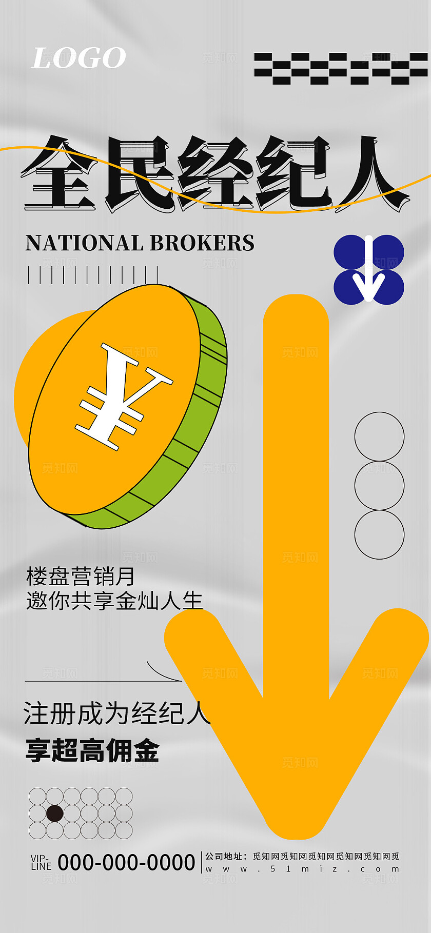 创意简约全民经纪人房地产活动宣传海报