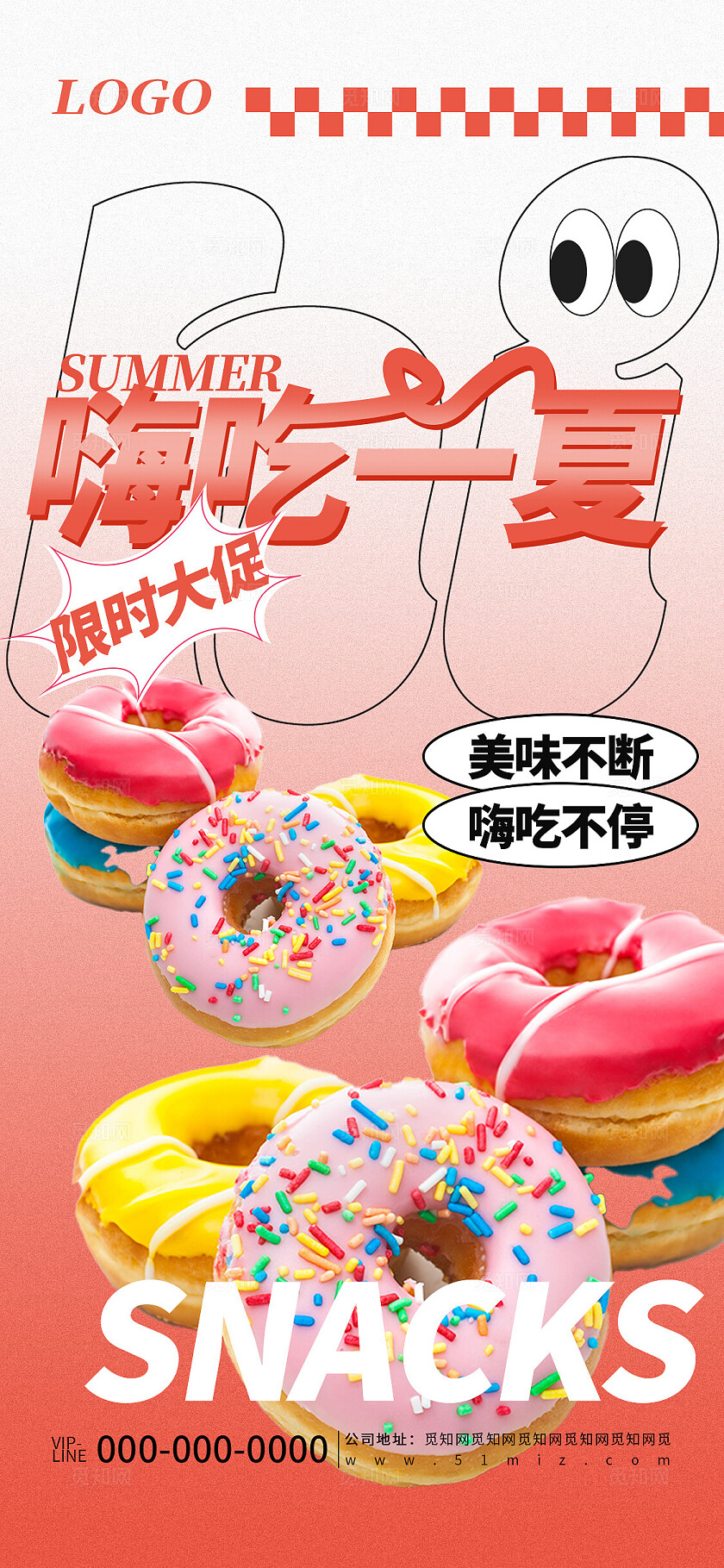 红色创意零食节美食促销活动宣传海报