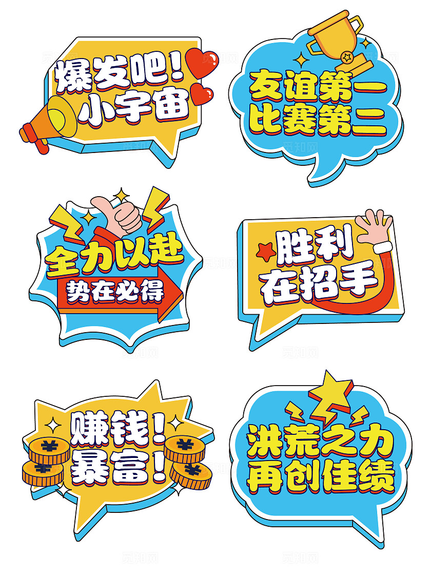 公司团建手举牌公司拓展手举牌团队比赛手举牌团队手举牌