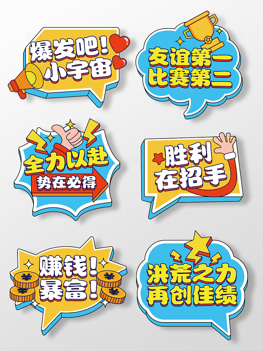 公司团建手举牌公司拓展手举牌团队比赛手举牌团队手举牌