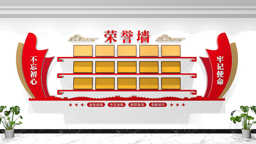 党建荣誉室荣誉墙