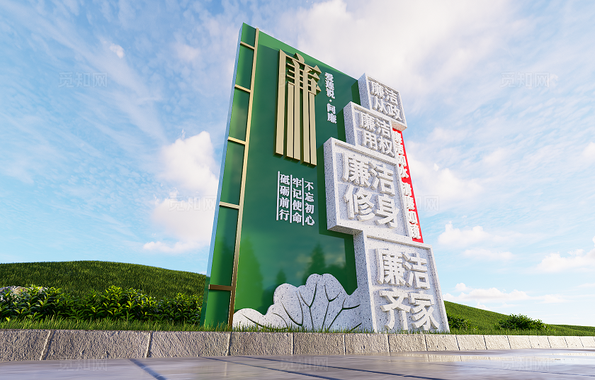 创意书籍造型中国风党风廉政廉洁雕塑3D文化墙