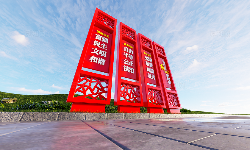 社会主义核心价值观户外党建雕塑小品3D文化墙