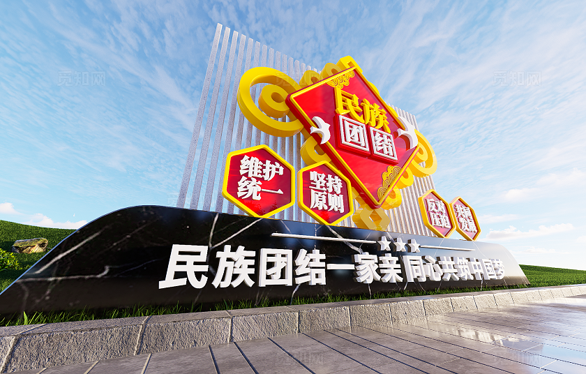 原创中国结造型民族团结雕塑小品3D文化墙