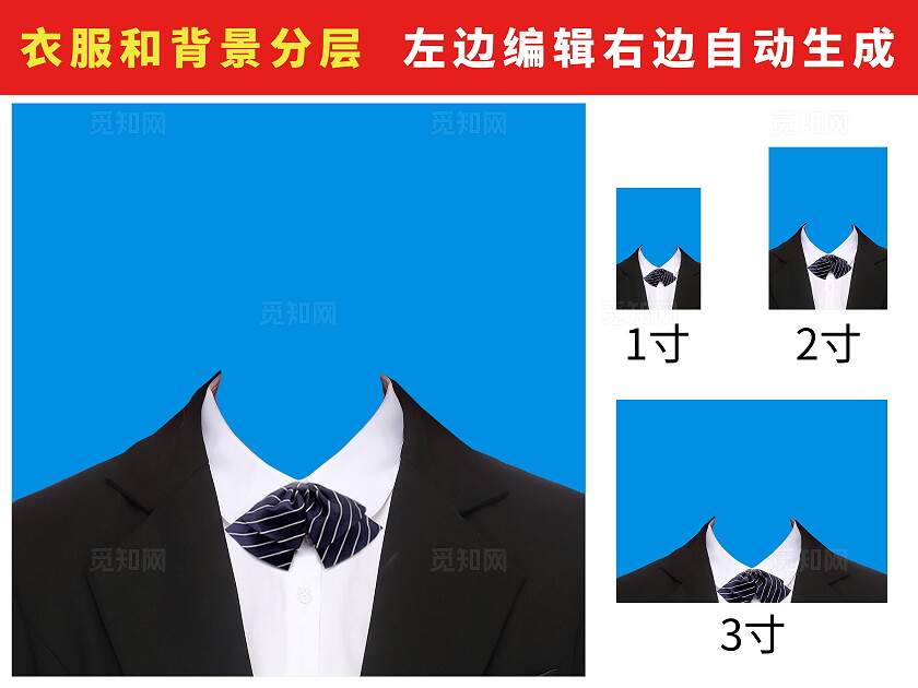 成人证件照西服正装照片宣传