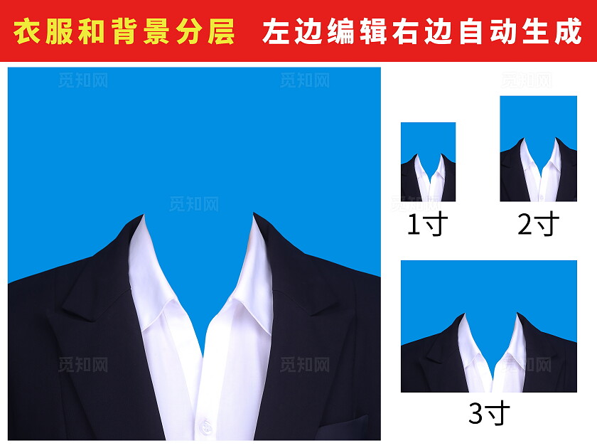 成人证件照西服正装照片宣传