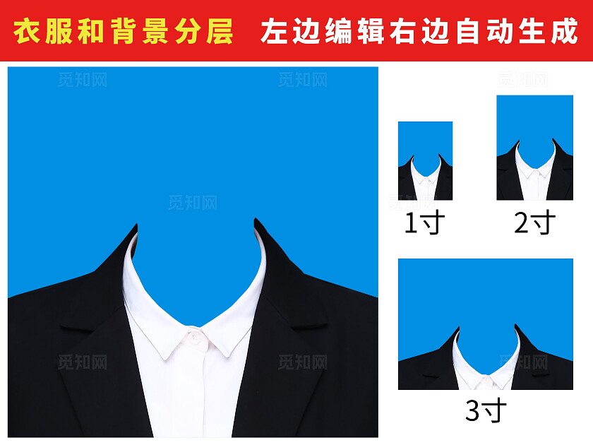 成人证件照西服正装照片宣传