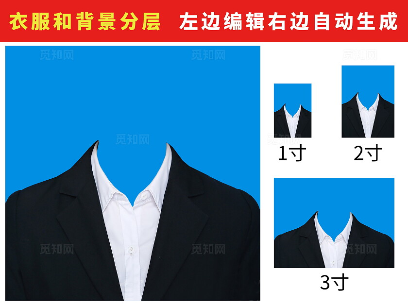 成人证件照西服蓝底正装照片宣传