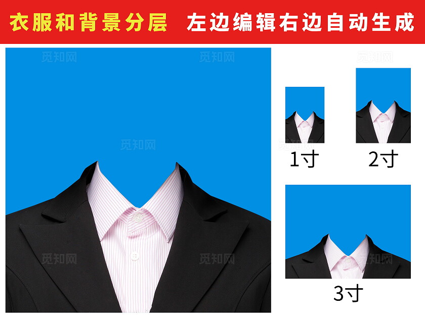 成人证件照西服蓝底正装照片宣传