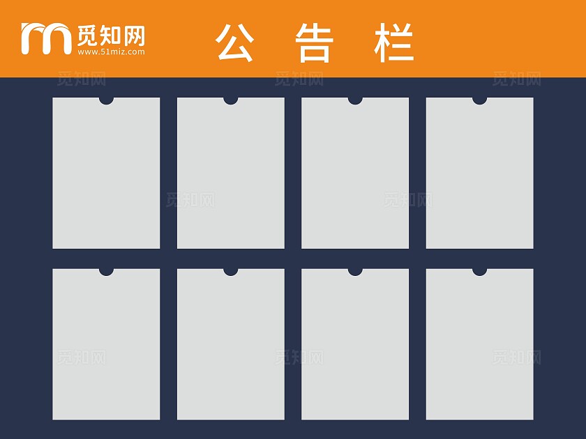 灰色简洁学校企业工地公告栏展板