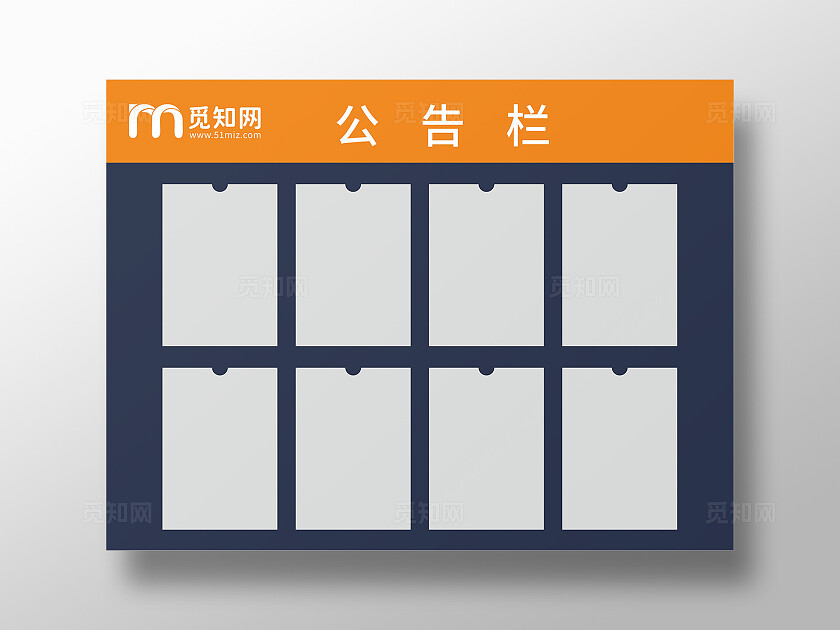 灰色简洁学校企业工地公告栏展板