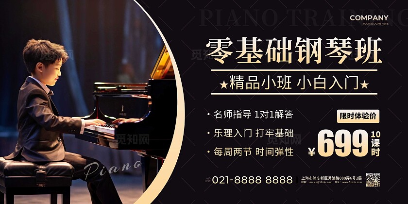 黑色简约风格钢琴班艺术培训展板艺术培训宣传展板钢琴培训海报