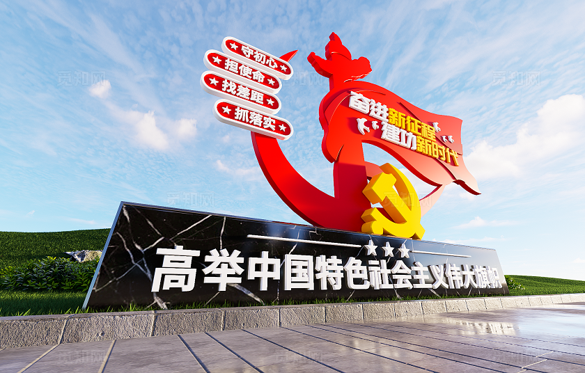 奋进新征程建功新时代精神堡垒建党节雕塑小品3D文化墙