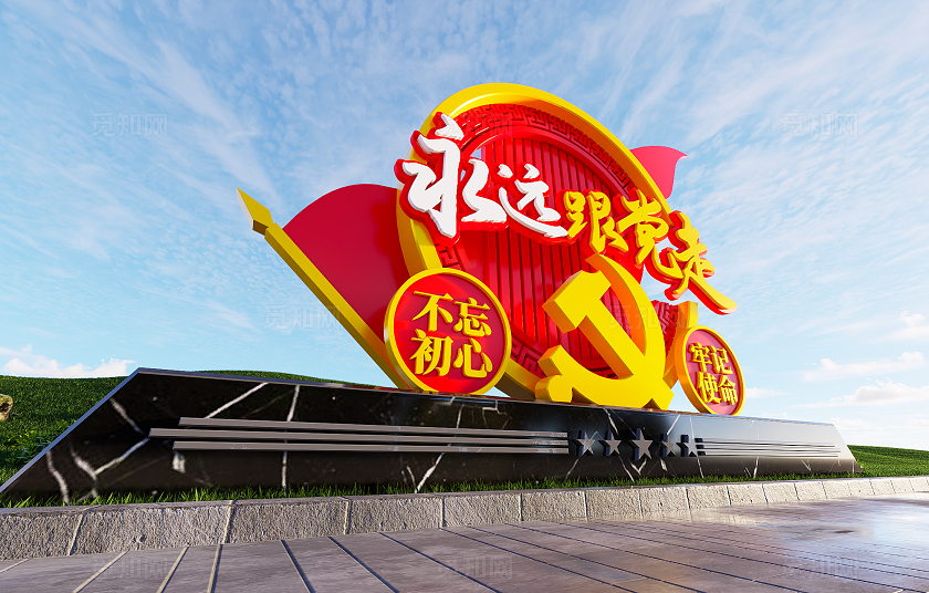 永远跟党走精神堡垒党建雕塑小品3D文化墙