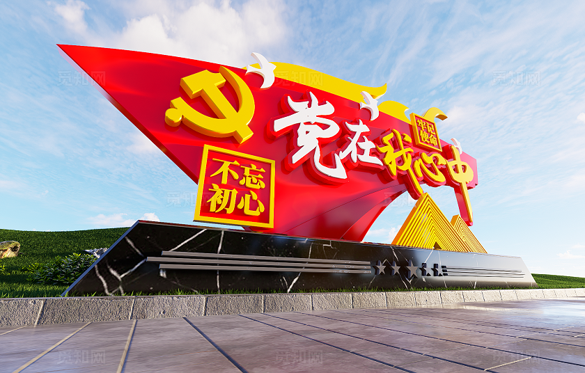 党在我心中精神堡垒党建雕塑景观小品3D文化墙
