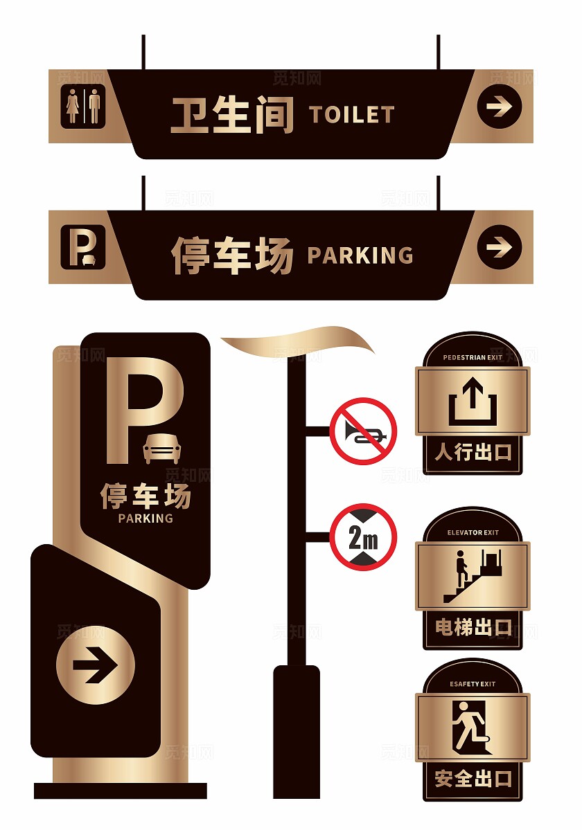 停车场导视牌