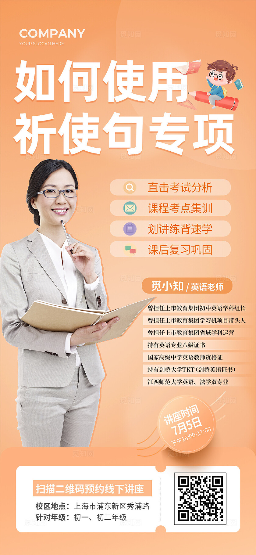 黄色简约风教育培训任务介绍手机文案海报