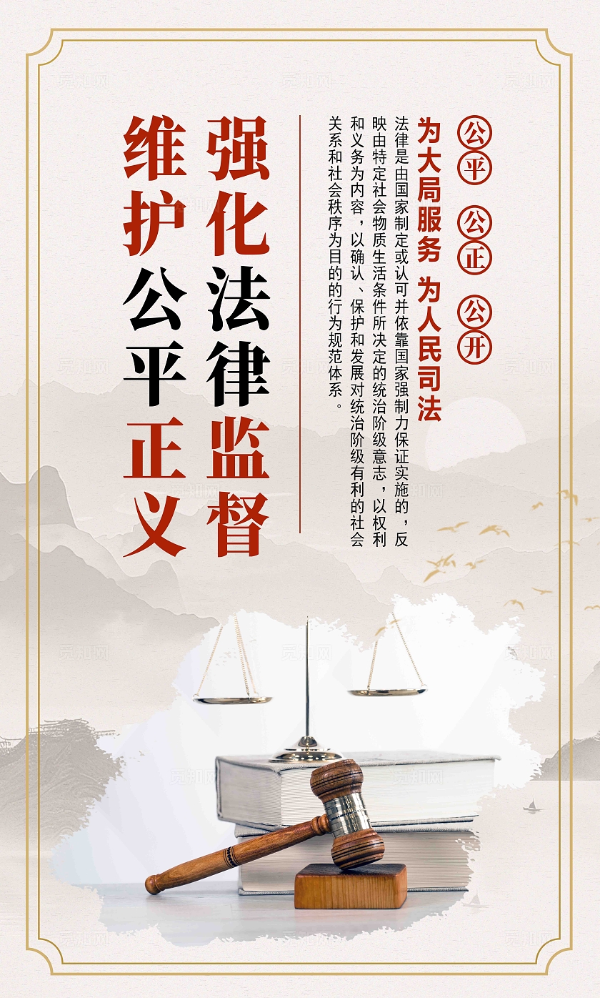 古风大气法院文化展板文化墙