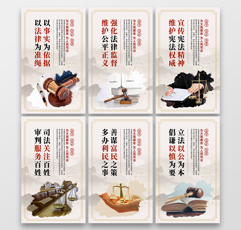 古风大气法院文化展板文化墙