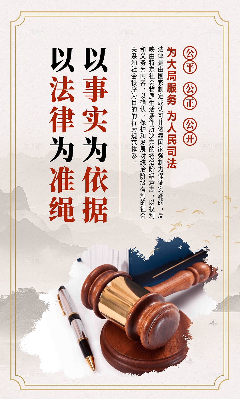 古风大气法院文化展板文化墙