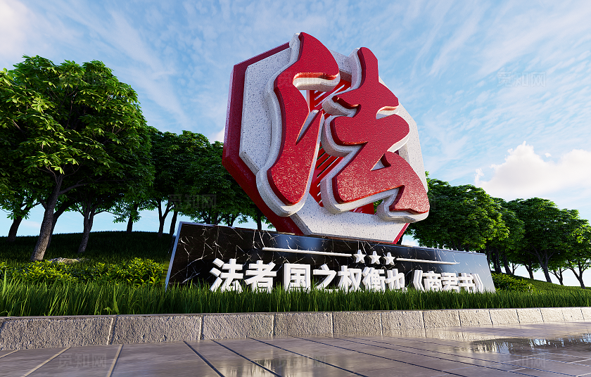 大理石漆工艺法治公园法治雕塑景观小品3D文化墙