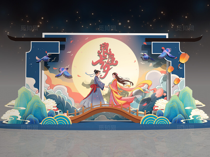 七夕插画浪漫七夕节七夕美陈打卡点户外美陈