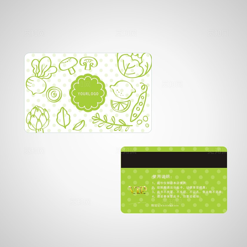 绿色水果店会员储值VIP卡