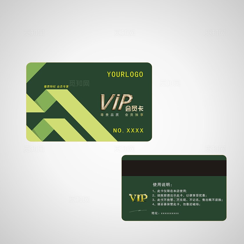 简约大气清新高档VIP会员卡