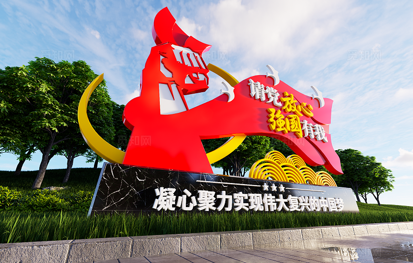 请党放心强国有我校园部队党建雕塑景观3D文化墙