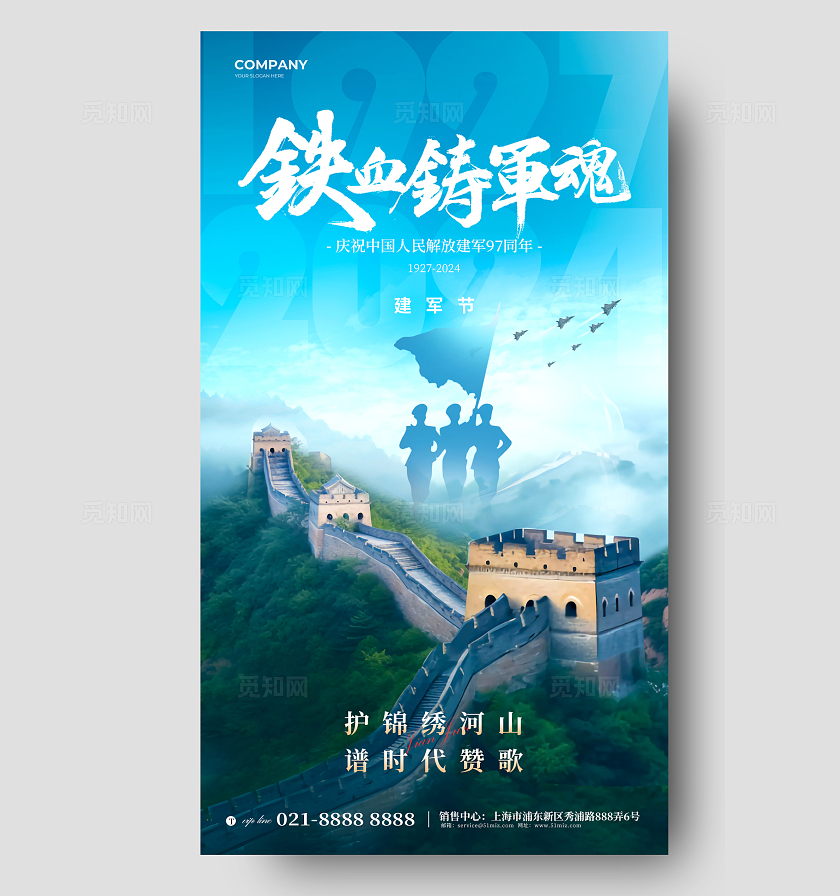 实拍风八一建军节手机海报宣传海报