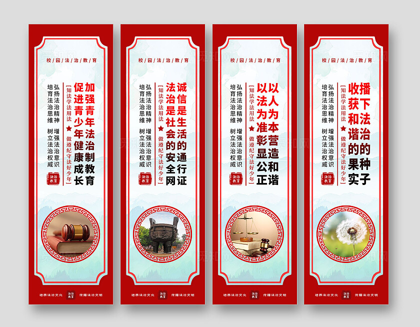红色古风校园法制教育挂画法治乡村
