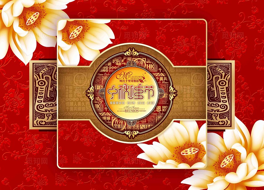 红色大气中式中秋节礼盒中秋月饼包装中秋包装设计