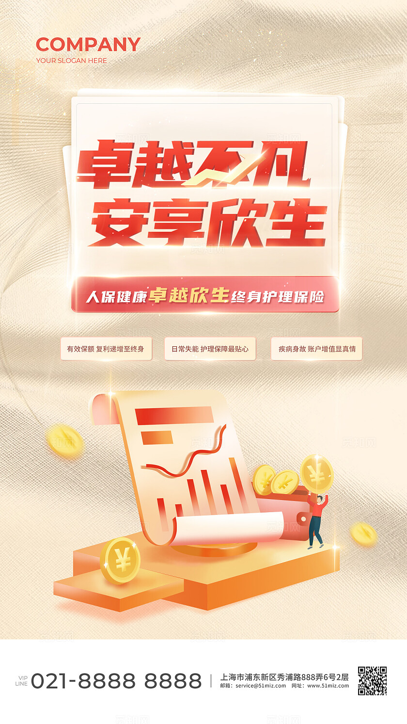 2金色.5d金融活动宣传海报金融理财活动海报