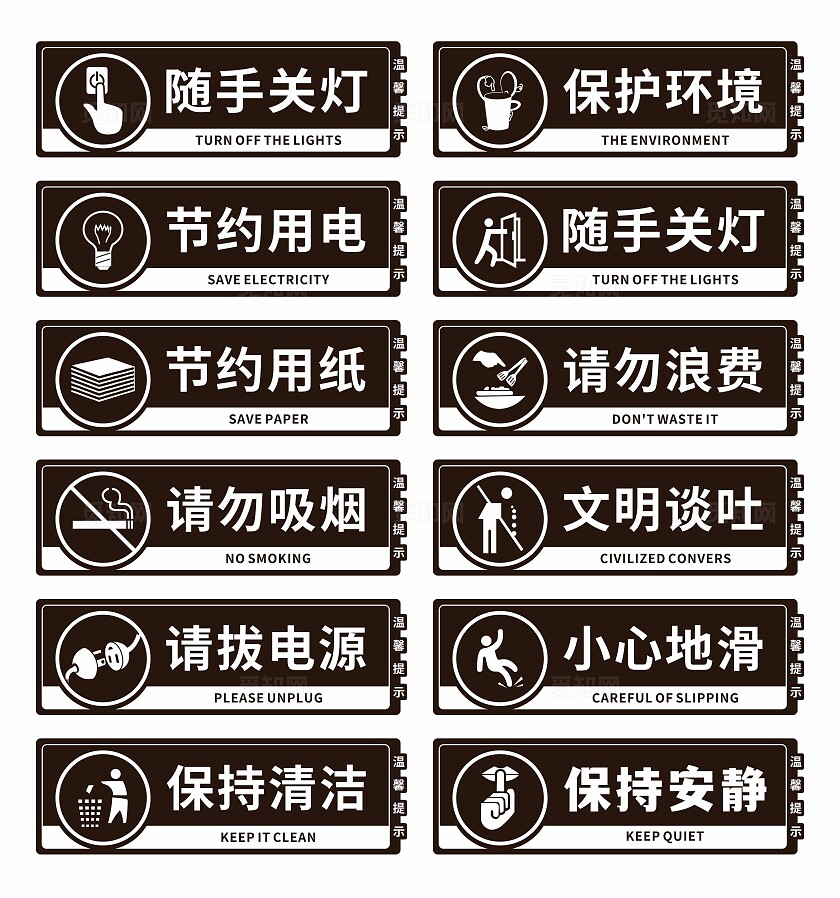 食堂温馨提示牌