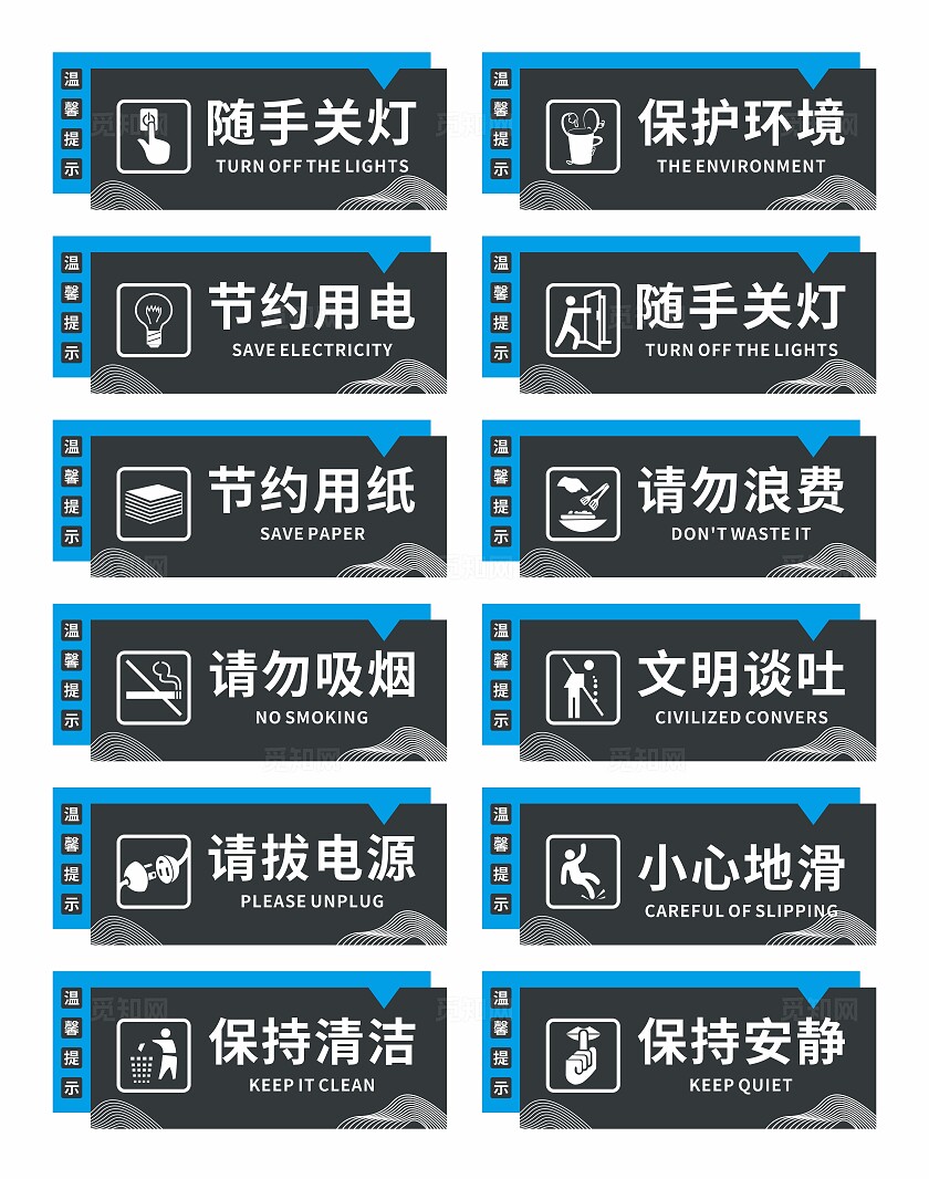 食堂温馨提示牌