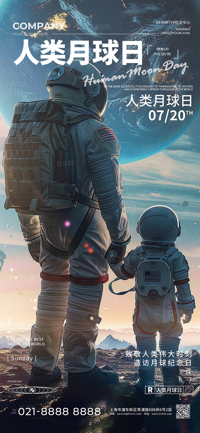 蓝色ai风格人类月球日海报
