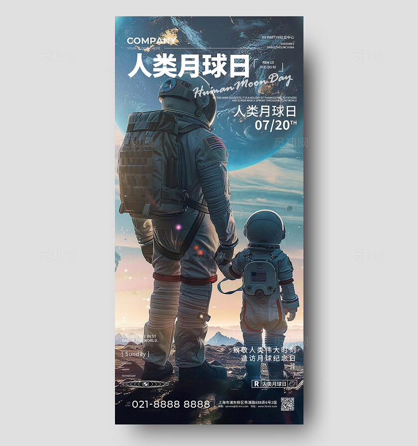 蓝色ai风格人类月球日海报