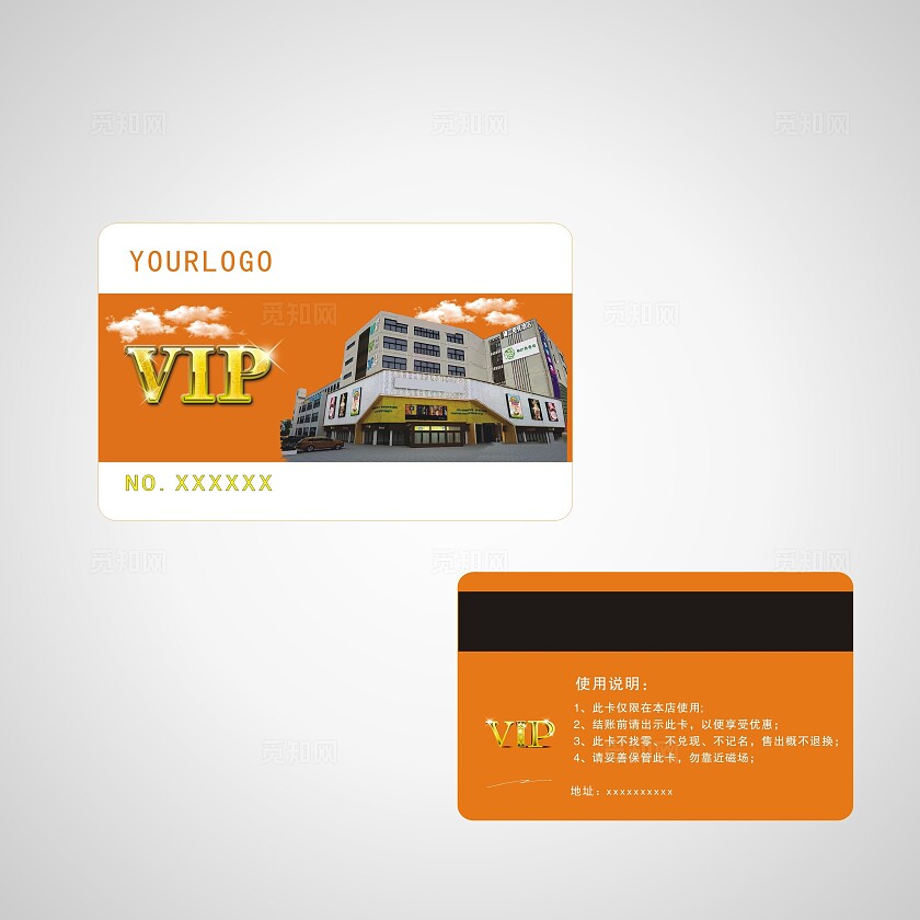 桔色高档大气VIP会员卡