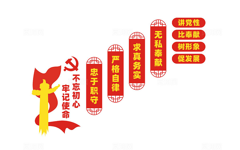 党建楼梯文化墙宣传标语