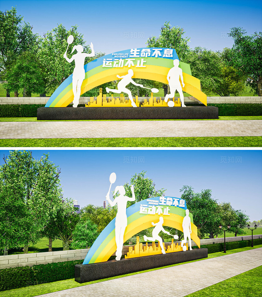 公园运动雕塑
