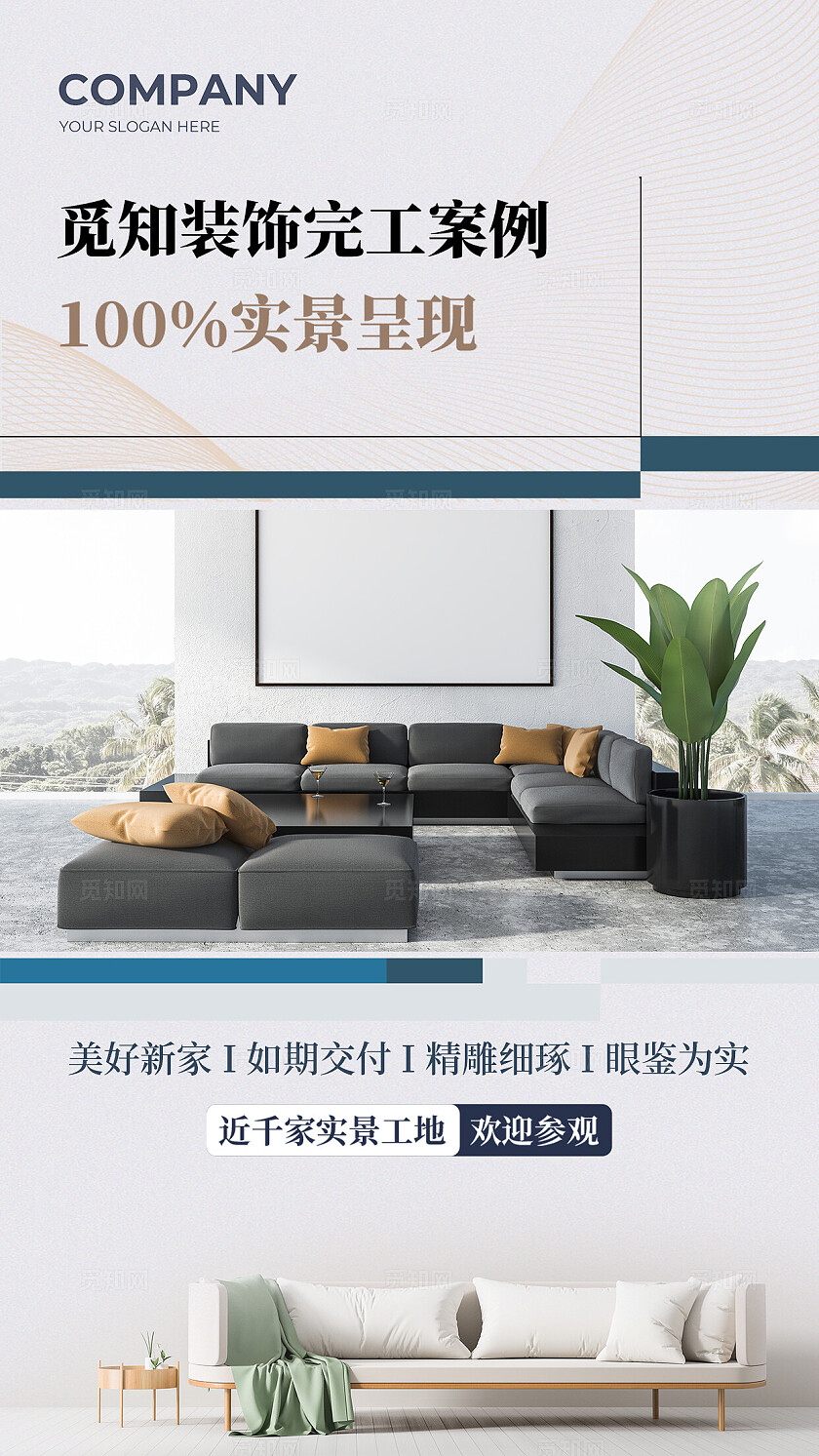 灰色简约风家装装修展示视频边框海报