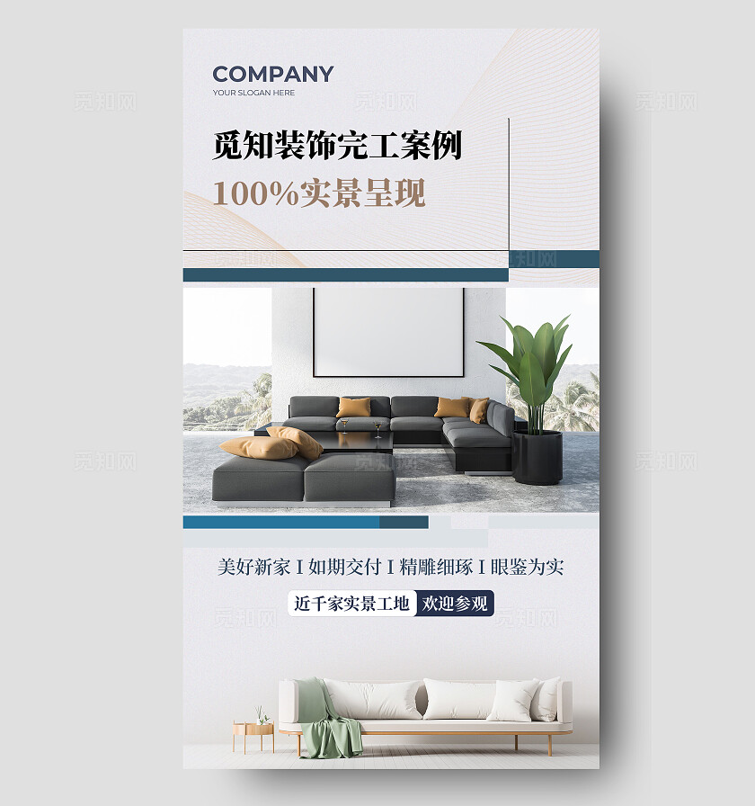 灰色简约风家装装修展示视频边框海报