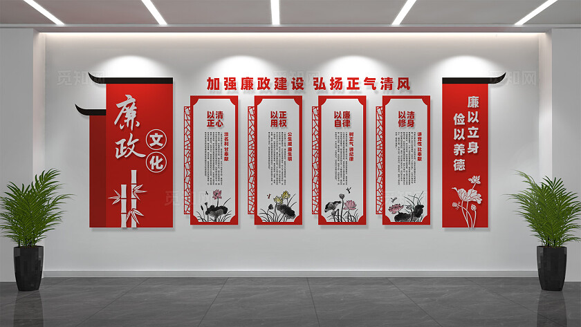 党风廉政建设文化墙宣传展板