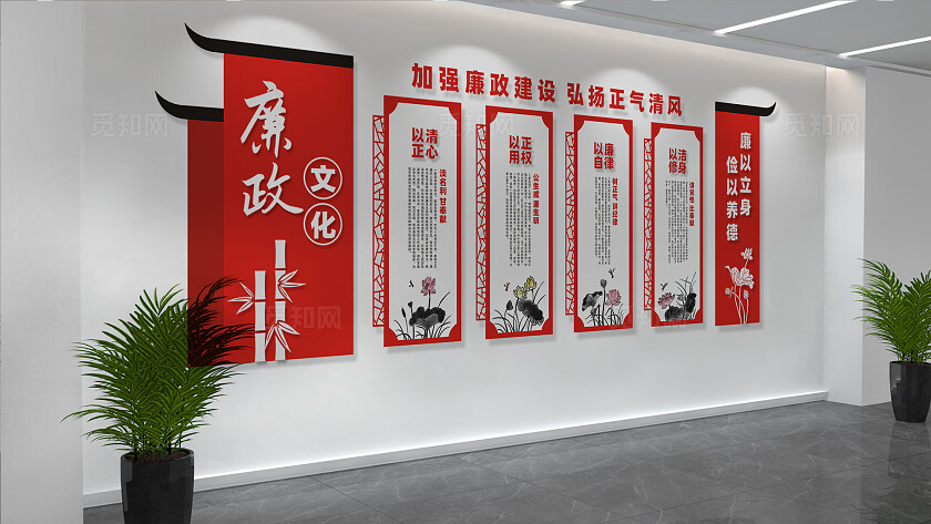 党风廉政建设文化墙宣传展板