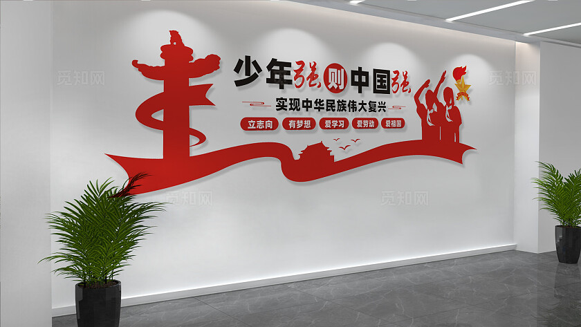 少年强则中国强少先队文化墙标语