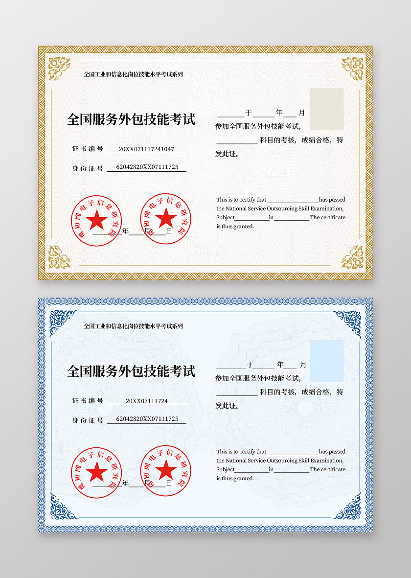 米蓝色简约花纹边框技能荣誉荣誉证书背景职业技能等级证书