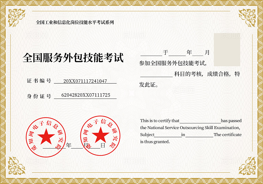 米蓝色简约花纹边框技能荣誉荣誉证书背景职业技能等级证书